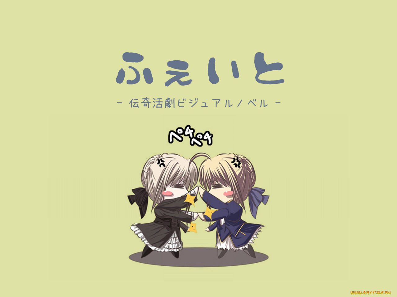 , fate, stay, night